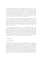 문학의 이해, 피천득, 인연 작품 세계 분석-2