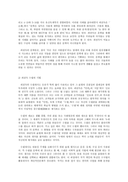 문학의 이해, 피천득, 인연 작품 세계 분석-3