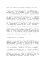 문학의 이해, 피천득, 인연 작품 세계 분석-4