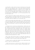문학의 이해, 피천득, 인연 작품 세계 분석-5