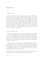 사회복지조사론 -사회복지현장에서 양적 조사가 필요한 상황을 예시하고, 양적 조사를 할 때 유의사항에 대해 논의하시오. -2