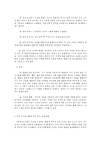 사회복지조사론 -사회복지현장에서 양적 조사가 필요한 상황을 예시하고, 양적 조사를 할 때 유의사항에 대해 논의하시오. -3
