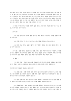 사회복지조사론 -사회복지현장에서 양적 조사가 필요한 상황을 예시하고, 양적 조사를 할 때 유의사항에 대해 논의하시오. -4
