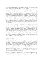 사회복지조사론 -사회복지현장에서 양적 조사가 필요한 상황을 예시하고, 양적 조사를 할 때 유의사항에 대해 논의하시오. -6