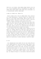 [방통대 2017-2]행동발달에 대한 매슬로(A. Maslow)이론의 특징과 장단점을 설명하시오-6