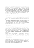 [방통대 2017-2]가족체계이론에 대해서 설명한 뒤, 가족상담 및 치료 맥락에서 갖는 공헌점과 한계점을 서술하시오-2