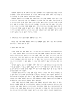 [방통대 2017-2]가족체계이론에 대해서 설명한 뒤, 가족상담 및 치료 맥락에서 갖는 공헌점과 한계점을 서술하시오-3