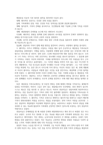 [방통대 2017-2]가족체계이론에 대해서 설명한 뒤, 가족상담 및 치료 맥락에서 갖는 공헌점과 한계점을 서술하시오-5