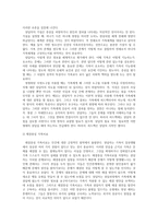 [방통대 2017-2]유머와 웃음의 신체적,심리적, 사회적 효과-4