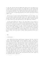 사회조사방법론 A형 청소년교육과 관련한 연구주제를 선정하여 연구계획서를 작성하시오 - 청소년 인터넷 도박게임 행동-2
