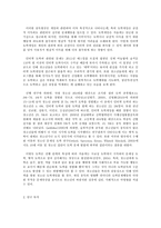 사회조사방법론 A형 청소년교육과 관련한 연구주제를 선정하여 연구계획서를 작성하시오 - 청소년 인터넷 도박게임 행동-3