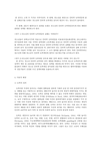 사회조사방법론 A형 청소년교육과 관련한 연구주제를 선정하여 연구계획서를 작성하시오 - 청소년 인터넷 도박게임 행동-4