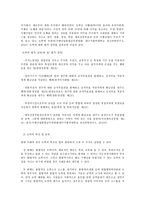 사회조사방법론 A형 청소년교육과 관련한 연구주제를 선정하여 연구계획서를 작성하시오 - 청소년 인터넷 도박게임 행동-5