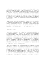 사회조사방법론 A형 청소년교육과 관련한 연구주제를 선정하여 연구계획서를 작성하시오 - 청소년 인터넷 도박게임 행동-7