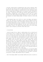 사회조사방법론 B형, 청소년발달과 관련한 연구주제 - 청소년의 여가활동 향유 가능성 제고-4