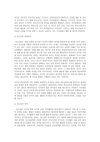 사회조사방법론 B형, 청소년발달과 관련한 연구주제 - 청소년의 여가활동 향유 가능성 제고-5