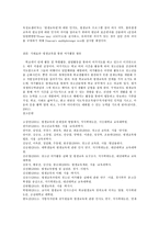 사회조사방법론 B형, 청소년발달과 관련한 연구주제 - 청소년의 여가활동 향유 가능성 제고-7
