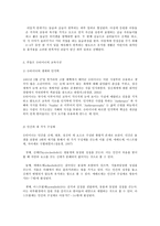 영유아 프로그램 개발과 평가 A형 발도르프 프로그램의 이론적 기초, 교육목표 및 원리, 교육과정에 대해 설명-4