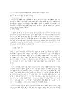 영유아 프로그램 개발과 평가 A형 발도르프 프로그램의 이론적 기초, 교육목표 및 원리, 교육과정에 대해 설명-7