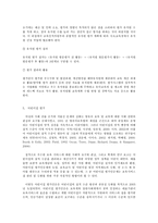 유아교육기관운영관리 E형 어린이집과 유치원 평가제를 비교하시오-6