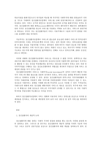 의료사회사업론 B형 우리나라 정신질환자 치료 및 요양서비스-2