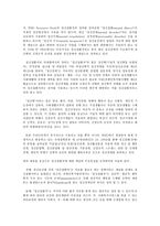 의료사회사업론 B형 우리나라 정신질환자 치료 및 요양서비스-3