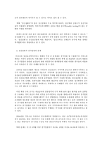 의료사회사업론 B형 우리나라 정신질환자 치료 및 요양서비스-4