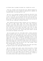 의료사회사업론 B형 우리나라 정신질환자 치료 및 요양서비스-9