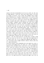 성,사랑,사회2017A) 한국사회에서 일하는 여성이 겪는 어려움 가운데 여성이라서 겪게 되는 일들은 무엇이 있으며, 그러한 일이 벌어지는 이유는 무엇인지, 이러한 현실을 변화시키기 위해서는 어떤 사회적 노력이 필요한지에 대해 가능한 한 구체적으로 서술하시오.-2