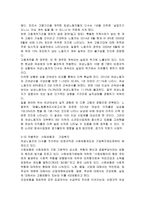 성,사랑,사회2017A) 한국사회에서 일하는 여성이 겪는 어려움 가운데 여성이라서 겪게 되는 일들은 무엇이 있으며, 그러한 일이 벌어지는 이유는 무엇인지, 이러한 현실을 변화시키기 위해서는 어떤 사회적 노력이 필요한지에 대해 가능한 한 구체적으로 서술하시오.-5