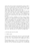성,사랑,사회2017A) 한국사회에서 일하는 여성이 겪는 어려움 가운데 여성이라서 겪게 되는 일들은 무엇이 있으며, 그러한 일이 벌어지는 이유는 무엇인지, 이러한 현실을 변화시키기 위해서는 어떤 사회적 노력이 필요한지에 대해 가능한 한 구체적으로 서술하시오.-6