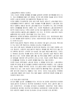 성,사랑,사회2017A) 한국사회에서 일하는 여성이 겪는 어려움 가운데 여성이라서 겪게 되는 일들은 무엇이 있으며, 그러한 일이 벌어지는 이유는 무엇인지, 이러한 현실을 변화시키기 위해서는 어떤 사회적 노력이 필요한지에 대해 가능한 한 구체적으로 서술하시오.-9