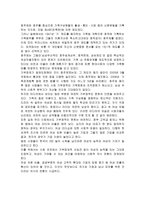 성,사랑,사회2017A) 한국사회에서 일하는 여성이 겪는 어려움 가운데 여성이라서 겪게 되는 일들은 무엇이 있으며, 그러한 일이 벌어지는 이유는 무엇인지, 이러한 현실을 변화시키기 위해서는 어떤 사회적 노력이 필요한지에 대해 가능한 한 구체적으로 서술하시오.-11