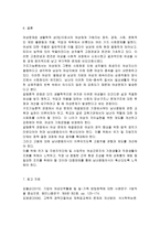 성,사랑,사회2017A) 한국사회에서 일하는 여성이 겪는 어려움 가운데 여성이라서 겪게 되는 일들은 무엇이 있으며, 그러한 일이 벌어지는 이유는 무엇인지, 이러한 현실을 변화시키기 위해서는 어떤 사회적 노력이 필요한지에 대해 가능한 한 구체적으로 서술하시오.-12