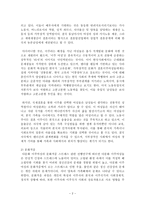 [방통대 2017-2]한국 사회에서 이주 여성들이 겪는 어려움 및 앞으로 어떻게 변화시켜야 할지에 대해서 구체적인 사례를 들어 서술하시오.-2