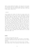 [방통대 2017-2]한국 사회에서 이주 여성들이 겪는 어려움 및 앞으로 어떻게 변화시켜야 할지에 대해서 구체적인 사례를 들어 서술하시오.-12