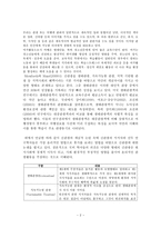 [방통대 2017-2]여행 프로그램에 나오는 여행이 구관광과 신관광(교재 65-66쪽) 중 어느 쪽에 더 가까우며 왜 그렇다고 생각하시는지에 대해 써 주십시오-2