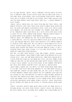 [방통대 2017-2]여행 프로그램에 나오는 여행이 구관광과 신관광(교재 65-66쪽) 중 어느 쪽에 더 가까우며 왜 그렇다고 생각하시는지에 대해 써 주십시오-4