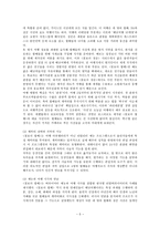 [방통대 2017-2]여행 프로그램에 나오는 여행이 구관광과 신관광(교재 65-66쪽) 중 어느 쪽에 더 가까우며 왜 그렇다고 생각하시는지에 대해 써 주십시오-5