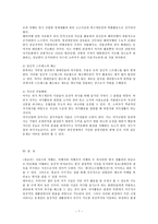 [방통대 2017-2]여행 프로그램에 나오는 여행이 구관광과 신관광(교재 65-66쪽) 중 어느 쪽에 더 가까우며 왜 그렇다고 생각하시는지에 대해 써 주십시오-7