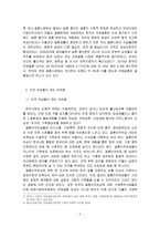 [방통대 2017-2]한국 사회에서 이주 여성들이 겪는 어려움 및 앞으로 어떻게 변화시켜야 할지에 대해서 구체적인 사례를 들어 서술하시오.-2
