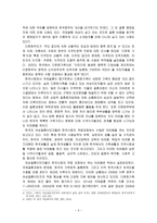 [방통대 2017-2]한국 사회에서 이주 여성들이 겪는 어려움 및 앞으로 어떻게 변화시켜야 할지에 대해서 구체적인 사례를 들어 서술하시오.-3