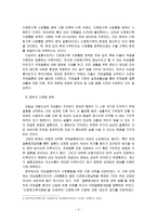 [방통대 2017-2]한국 사회에서 이주 여성들이 겪는 어려움 및 앞으로 어떻게 변화시켜야 할지에 대해서 구체적인 사례를 들어 서술하시오.-4