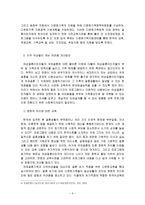 [방통대 2017-2]한국 사회에서 이주 여성들이 겪는 어려움 및 앞으로 어떻게 변화시켜야 할지에 대해서 구체적인 사례를 들어 서술하시오.-5