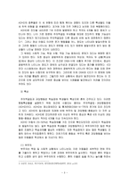 [방통대 2017-2]주의력결핍/과잉행동장애(ADHD), 정서 및 행동장애의 개념, 원인, 특성, 판별 및 평가 방법, 교육 방안에 대하여 논의하시오.-3