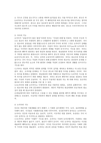 정신분석상담에서 원초아, 자아, 초자아의 기능에 대해 이야기하고 정신적 갈등이 일어나는 과정에 대해 설명하시오.-3