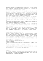 정신분석상담에서 원초아, 자아, 초자아의 기능에 대해 이야기하고 정신적 갈등이 일어나는 과정에 대해 설명하시오.-4