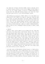 [현대의서양문화 C]국내의 공공조형물(공공미술)의 사례를 들어, 공공미술이 사회 속에 지닌 의미와 기능에 대하여 논하시오-4