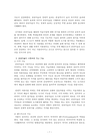 [현대의서양문화 C]국내의 공공조형물(공공미술)의 사례를 들어, 공공미술이 사회 속에 지닌 의미와 기능에 대하여 논하시오-7
