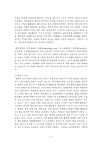 [현대의서양문화 C]국내의 공공조형물(공공미술)의 사례를 들어, 공공미술이 사회 속에 지닌 의미와 기능에 대하여 논하시오-8